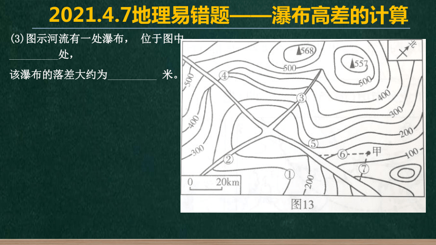 地理易错题第一季