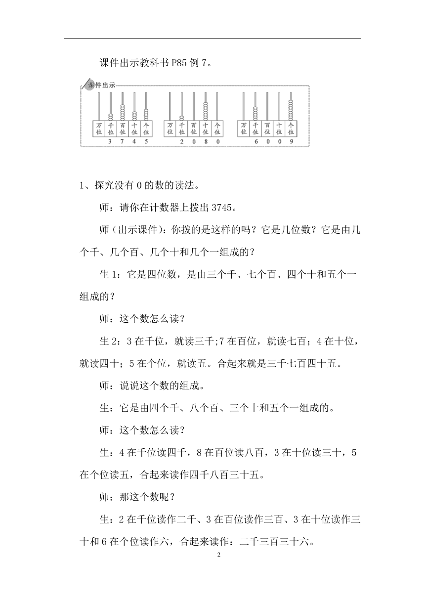 课件预览
