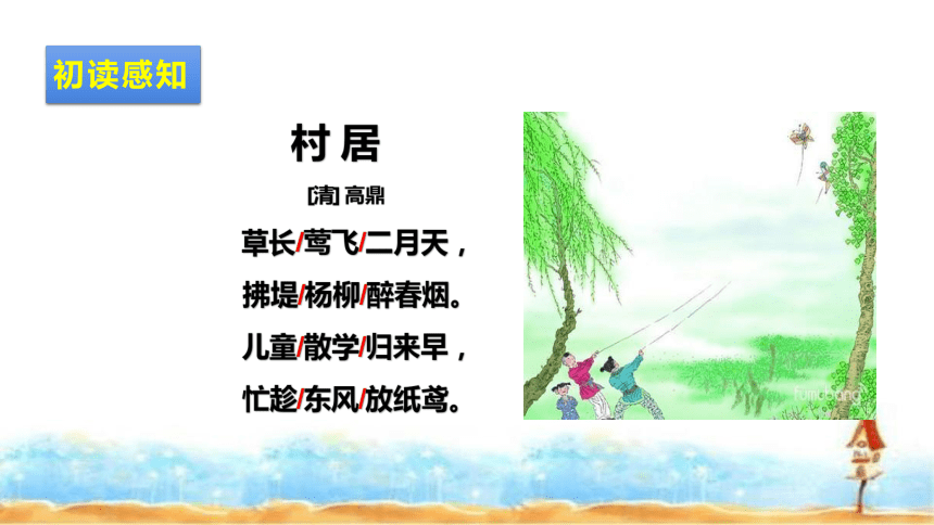 课件预览