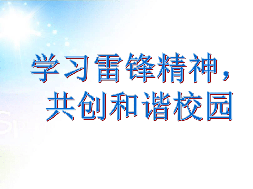 课件预览