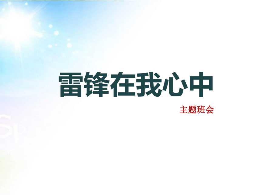 课件预览