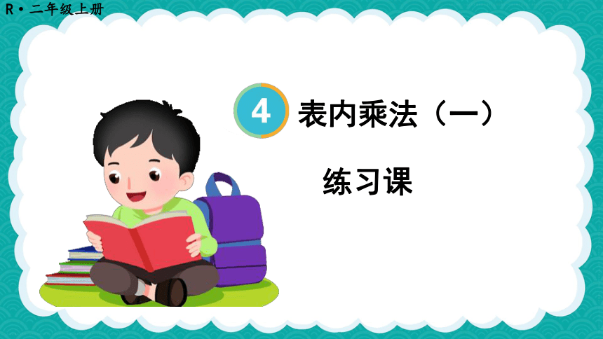 课件预览