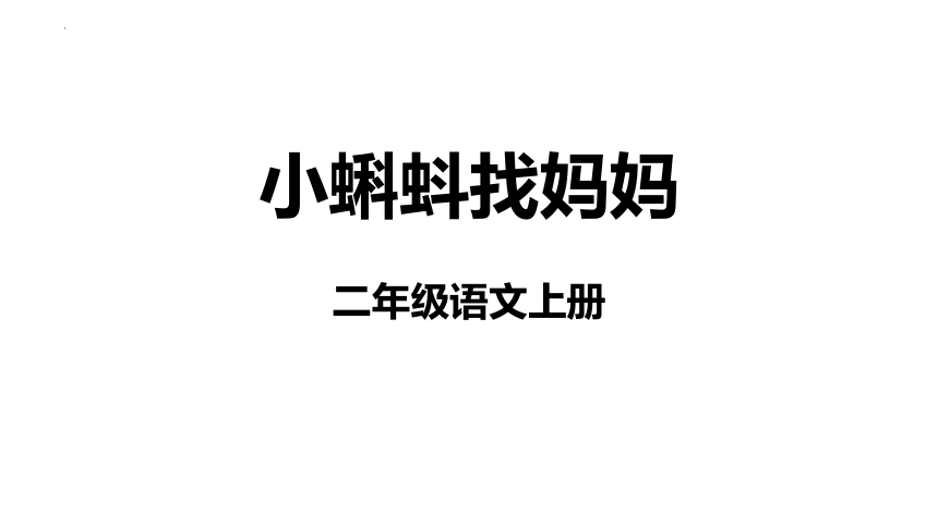 课件预览