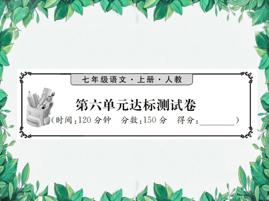 课件预览