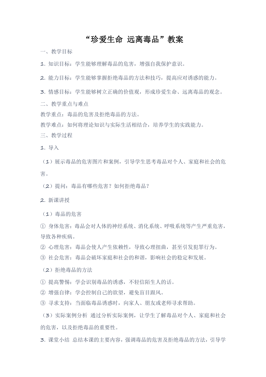 课件预览