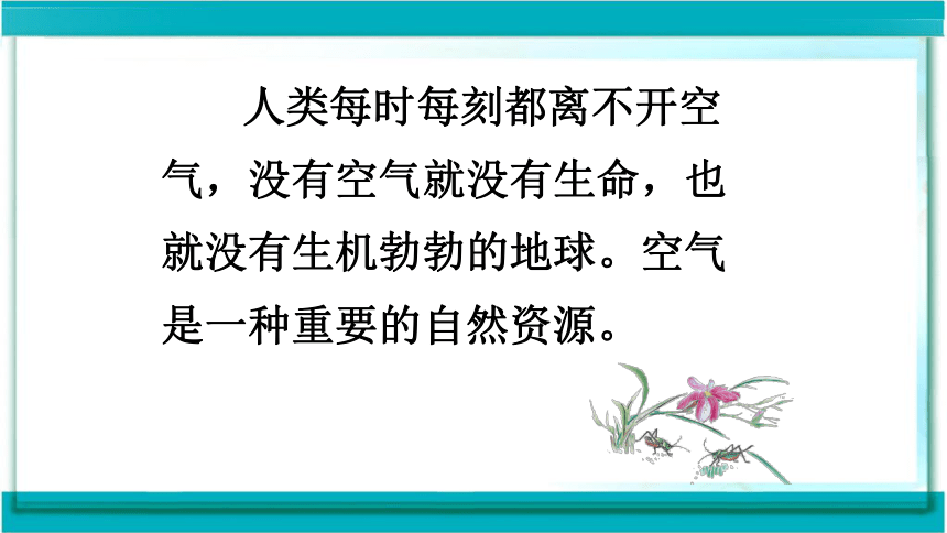 人教版九年级上册化学 第二单元 课题2 氧气（36张PPT）.