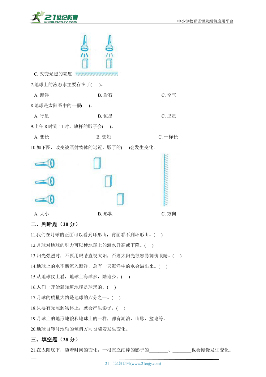 教科版（2017年）小学三年级下册第三单元测试卷（含答案解析）