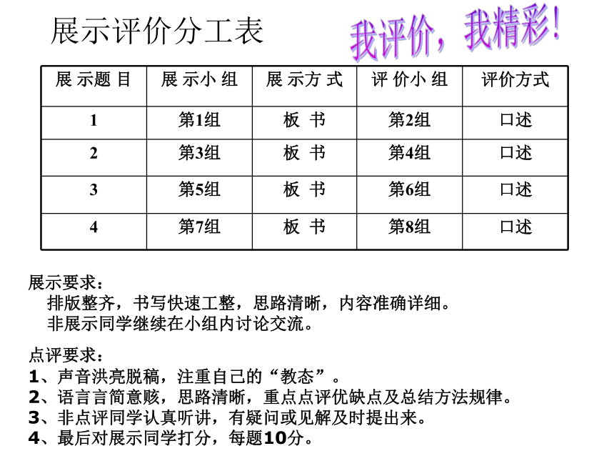 23.4 中位线课件