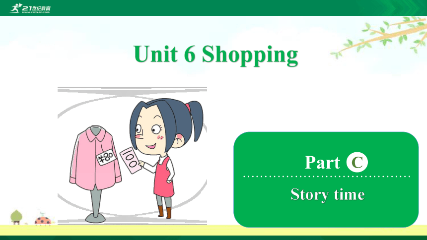 Unit 6 Shopping  Part C  Story time 课件