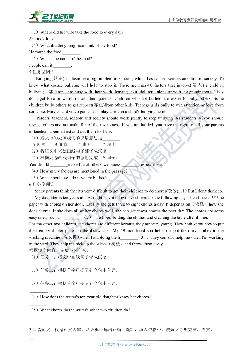 （浙江省）外研版初中英语八年级下册期中复习（题型专练）：任务型阅读（含答案）