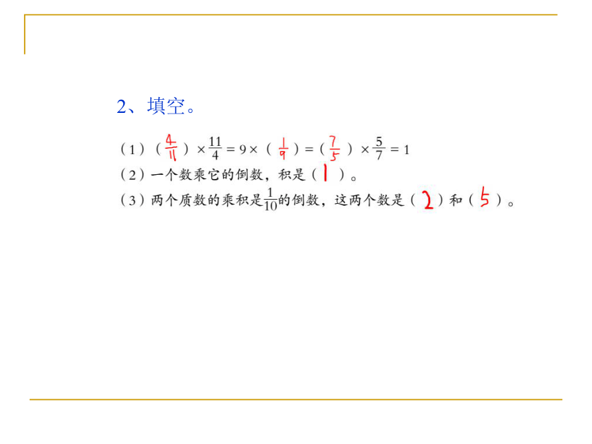 数学四年级上青岛版总复习第1课时 分数乘除法与四则混合运算（15张）