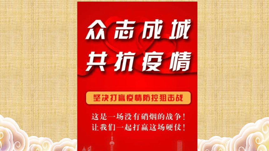 2020年山东济南中考历史二轮专题复习  中国特色社会主义道路课件(36张PPT)