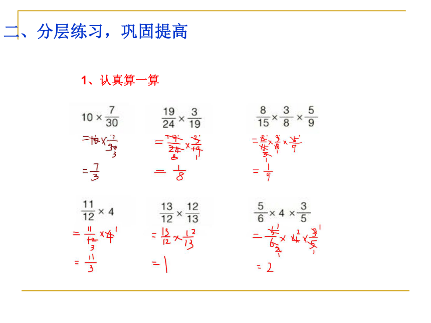 数学四年级上青岛版总复习第1课时 分数乘除法与四则混合运算（15张）