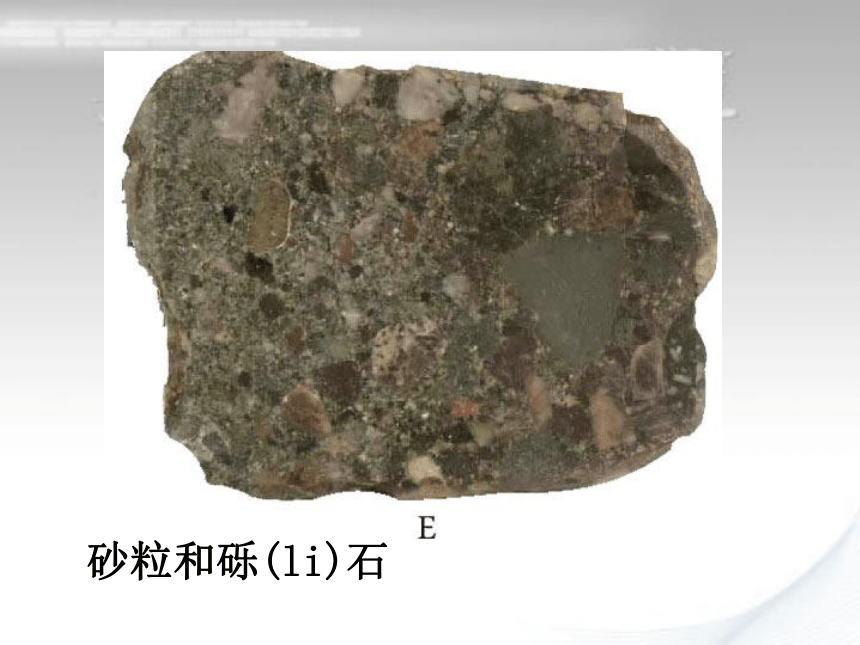 组成地壳的岩石（共60张PPT）