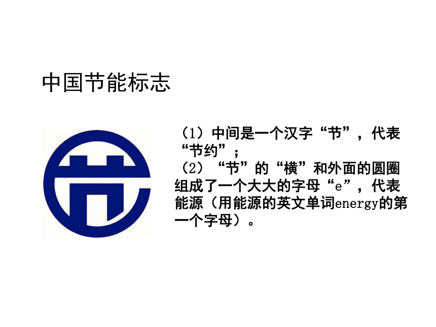 沪教版九年级化学下册9.1能源的综合利用-课件(共40张PPT)