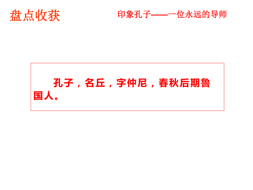 四川省遵义市七年级历史上册2.8百家争鸣课件新人教版