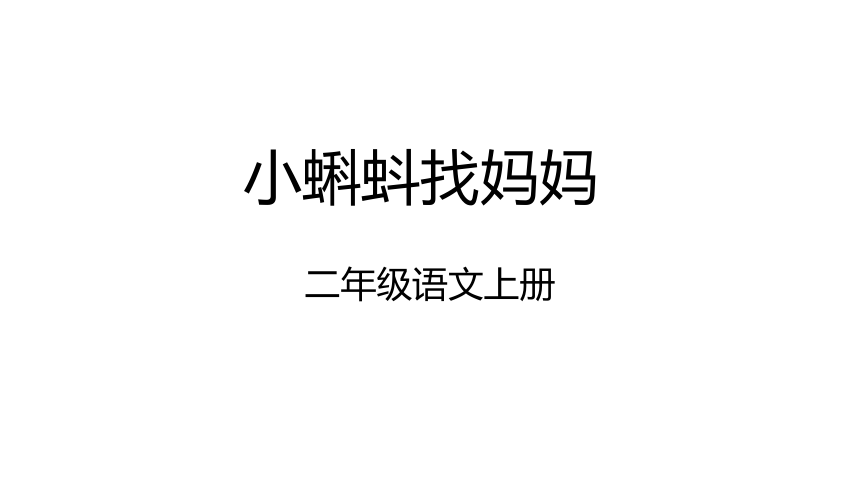 课件预览