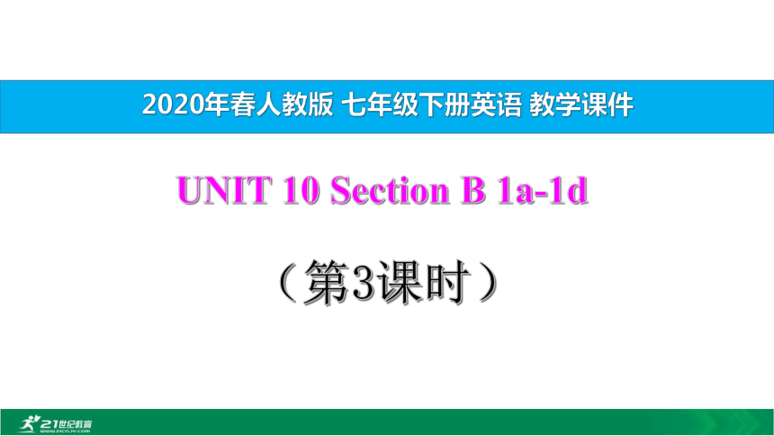 Unit 10 I’d like some noodles Section B 1a-1d（第3课时）教学课件（33张PPT）