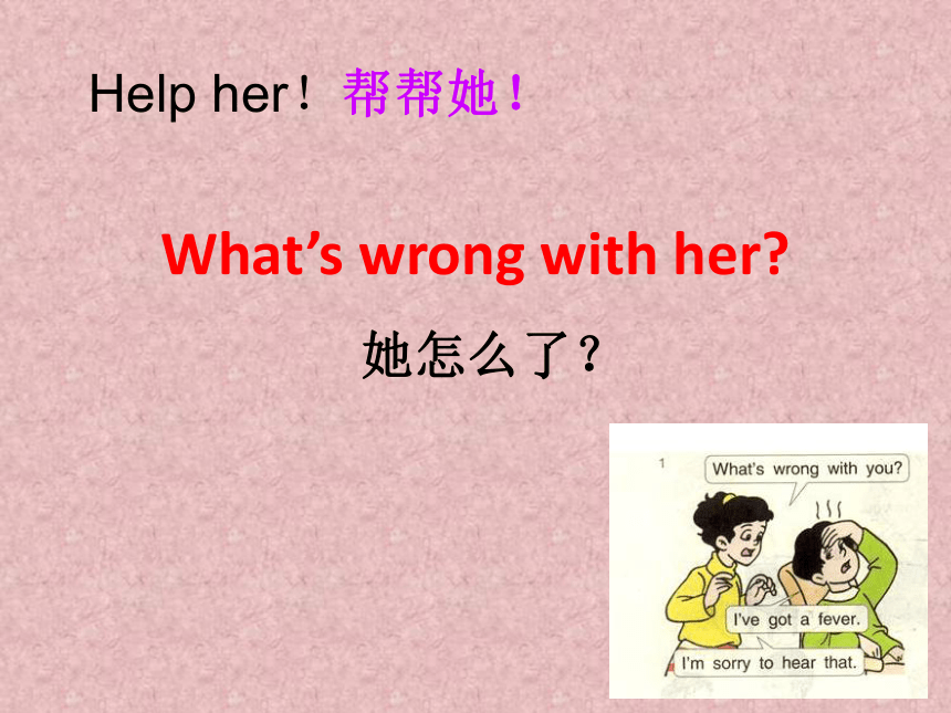 Unit 2 What happened to your neck? Lesson 6 课件（30张PPT）