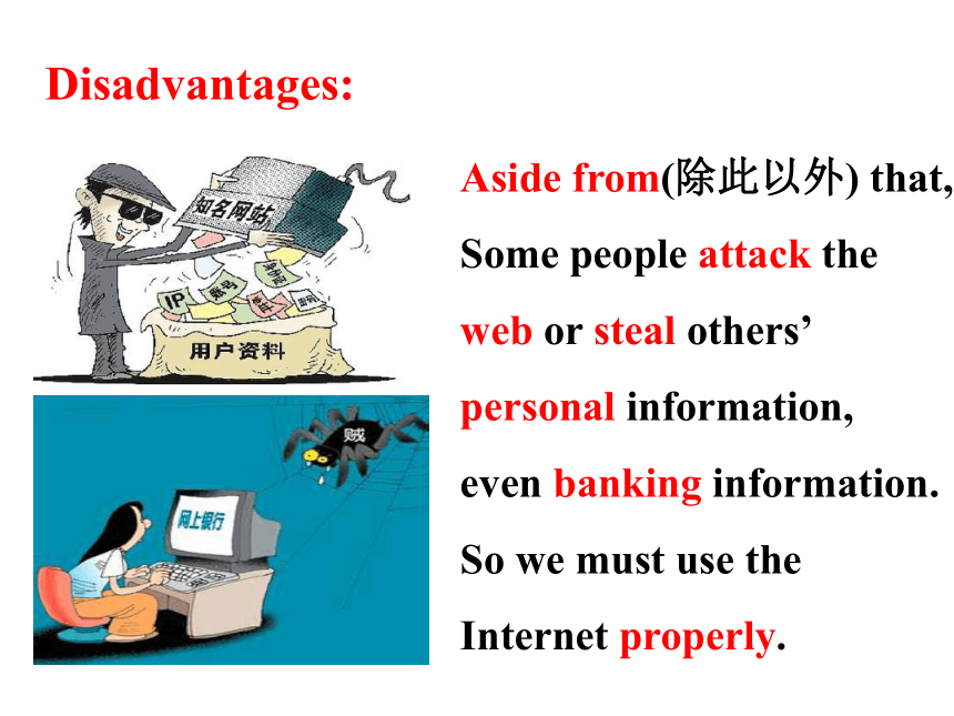 Unit 4 The Internet Connects Us Lesson 23 The Internet--Good or Bad? 课件21张PPT