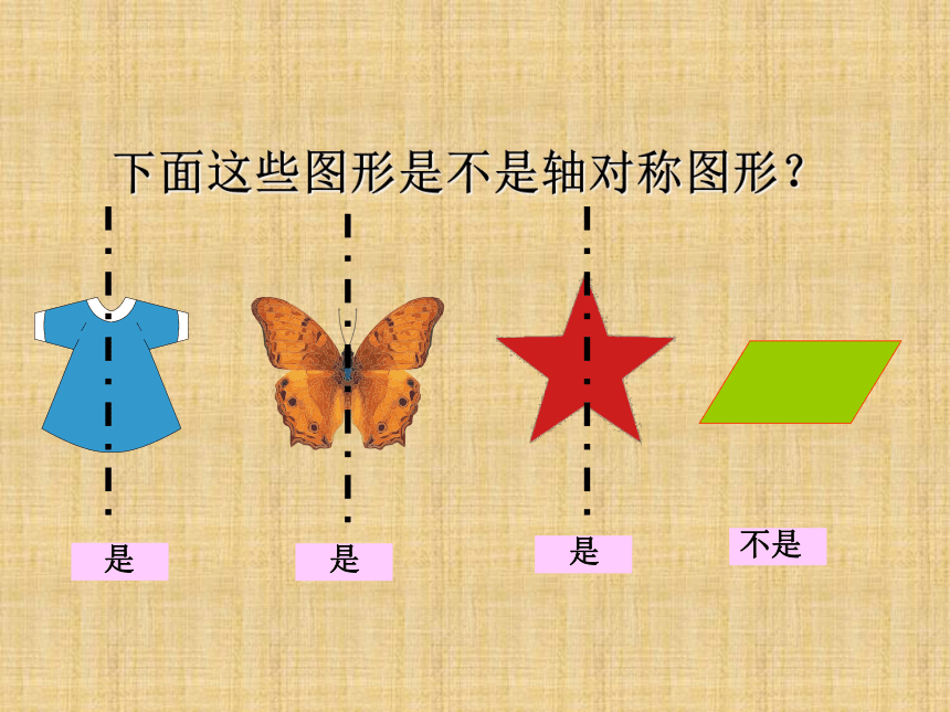 河北省平泉四海中学人教版八年级上册数学课件：13.1.1轴对称