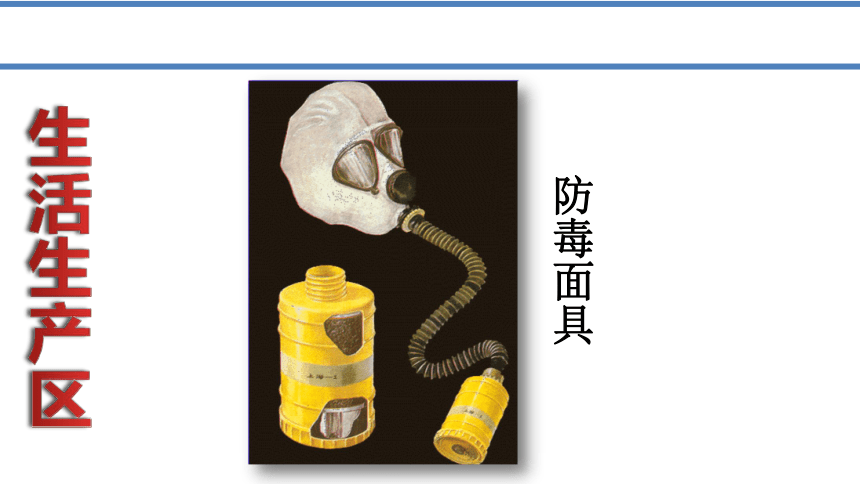 课题1 金刚石、石墨和C60 课件（28张PPT）