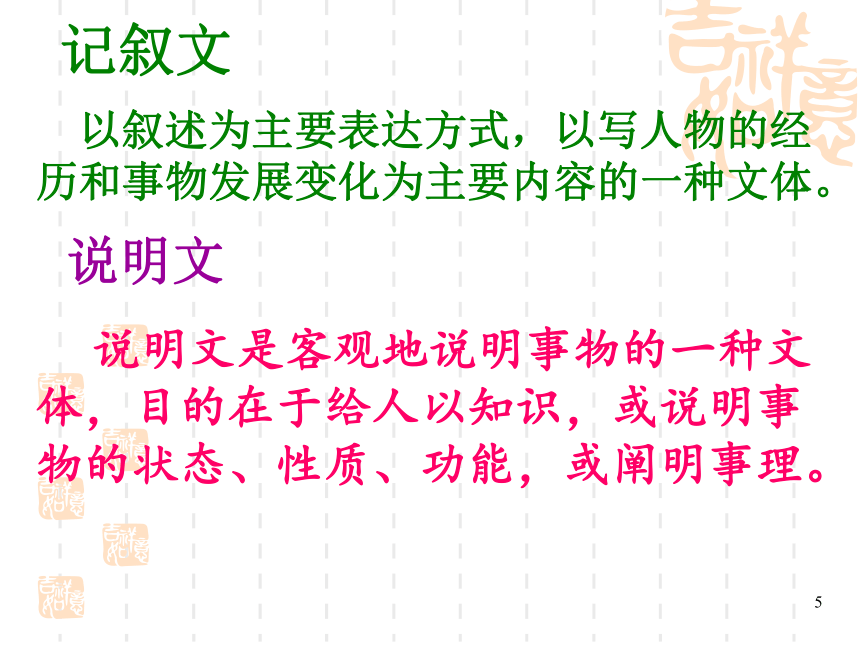 八年级上册(2017部编）17 中国石拱桥课件