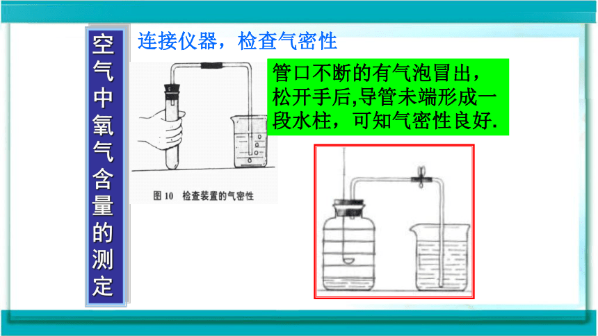 人教版九年级上册化学 第二单元 课题2 氧气（36张PPT）.