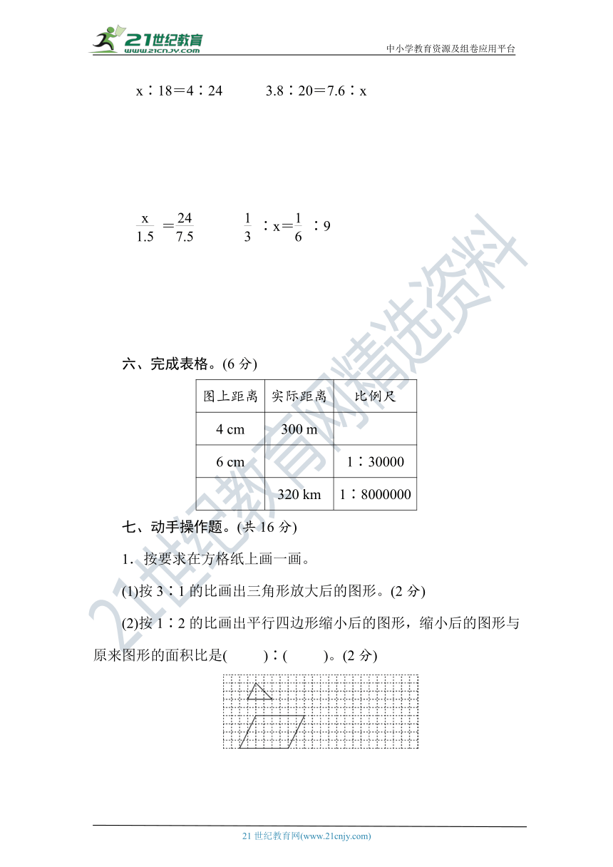 北师大版数学六年级下册第二单元达标测试卷（含答案）