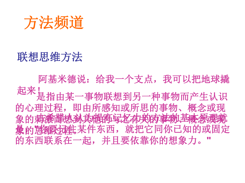 统编版九年级下册语文作文扩展课件—第一讲  联想、想像和形象思维方法课件27张