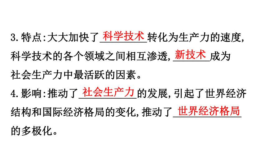 2018届人教版历史中考一轮复习课件：第二十八单元 现代科学技术和文化