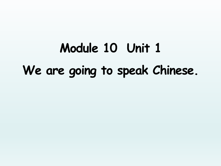 Module 10 Unit 1 We are going to spead Chinese 课件