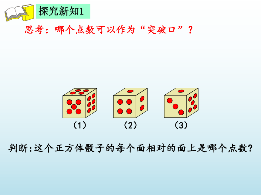 六年级上册数学课件-8.2 简单的逻辑推理问题▏冀教版  (共19张PPT)