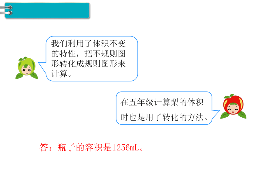 数学六年级下人教版3解决问题课件 (共24张)