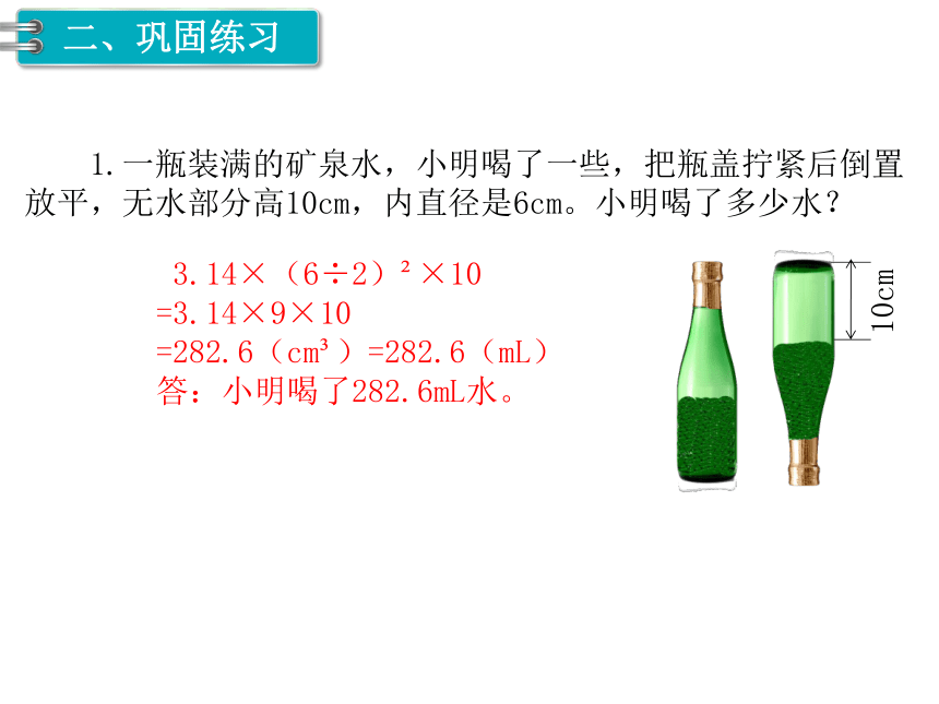 数学六年级下人教版3解决问题课件 (共24张)