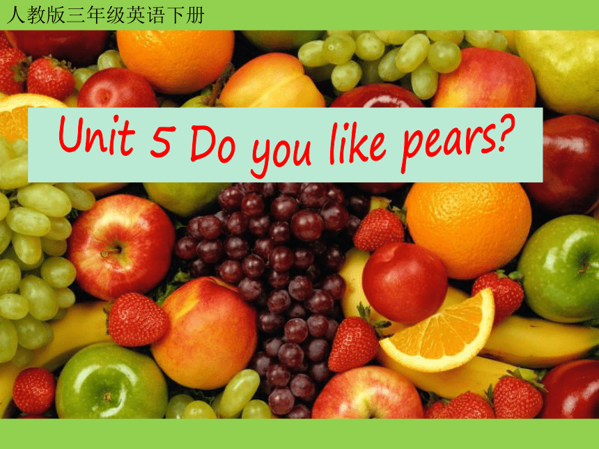 Unit 5 Do you like pears? 课件