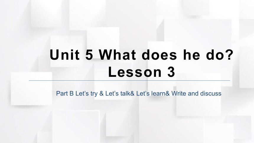 Unit 5 What Does He Do Part B Let’s Try & Let’s Talk& Let’s Learn 课件(共 ...