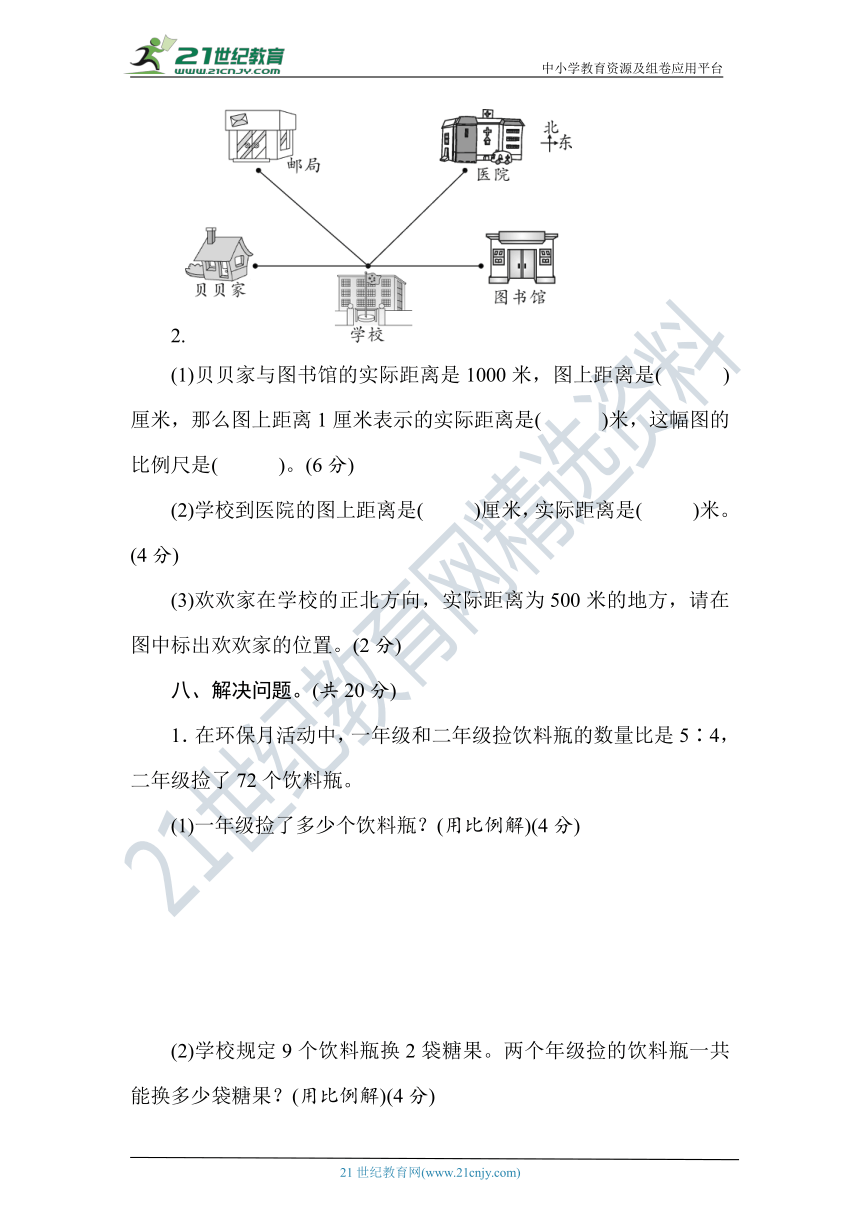 北师大版数学六年级下册第二单元达标测试卷（含答案）