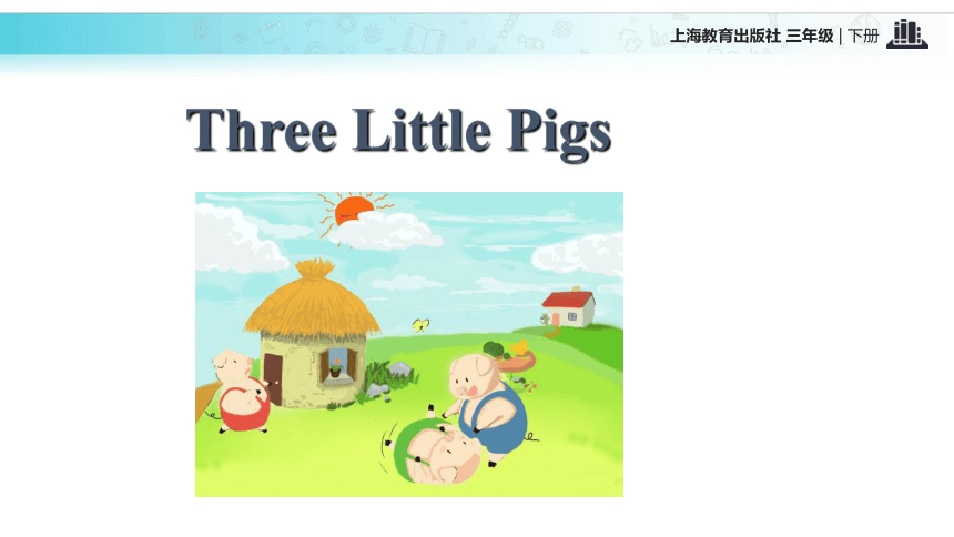Module 4 Unit 12 Three little pigs 课件