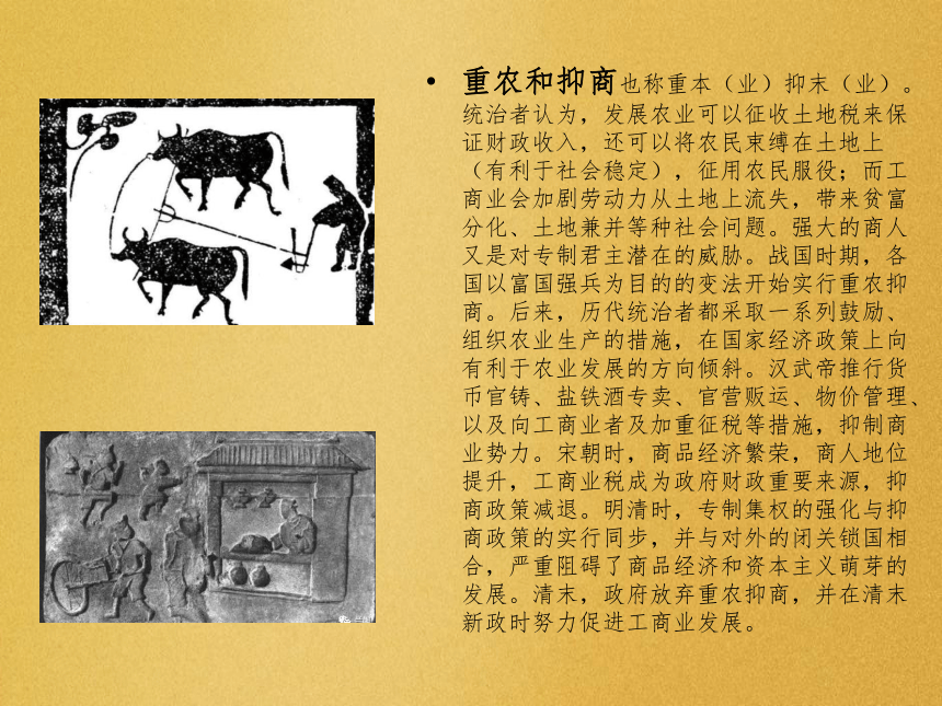 2020中考专题复习：《木兰诗》与中国古代史复习  课件（16张PPT）