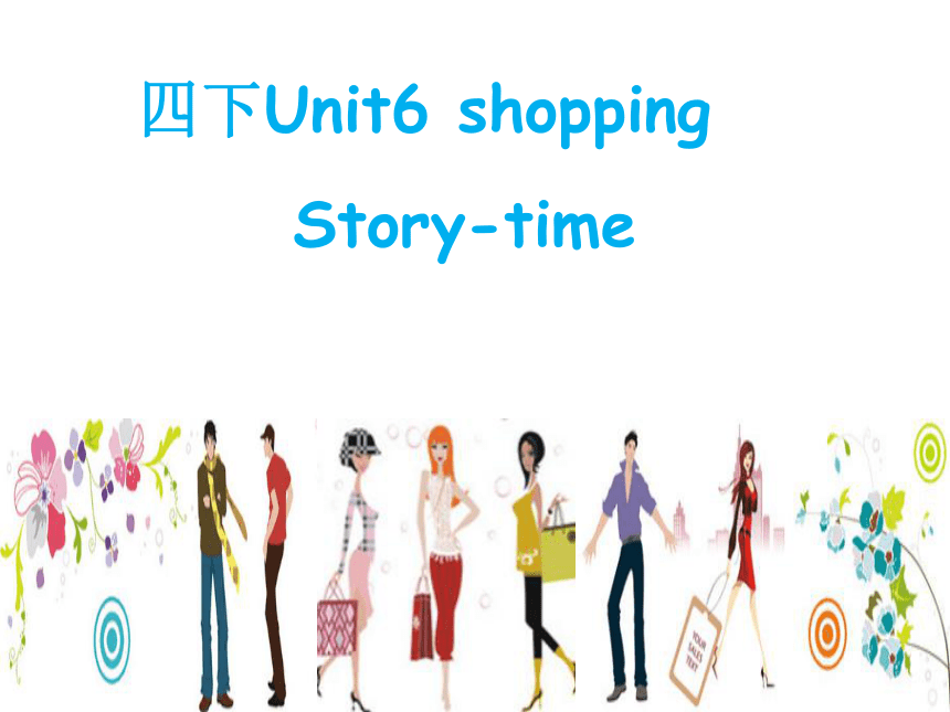 Unit 6 Shopping PC Story time 课件(14张PPT）