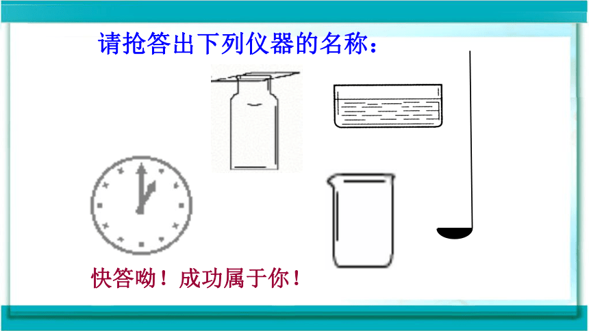 人教版九年级上册化学 第二单元 课题2 氧气（36张PPT）.