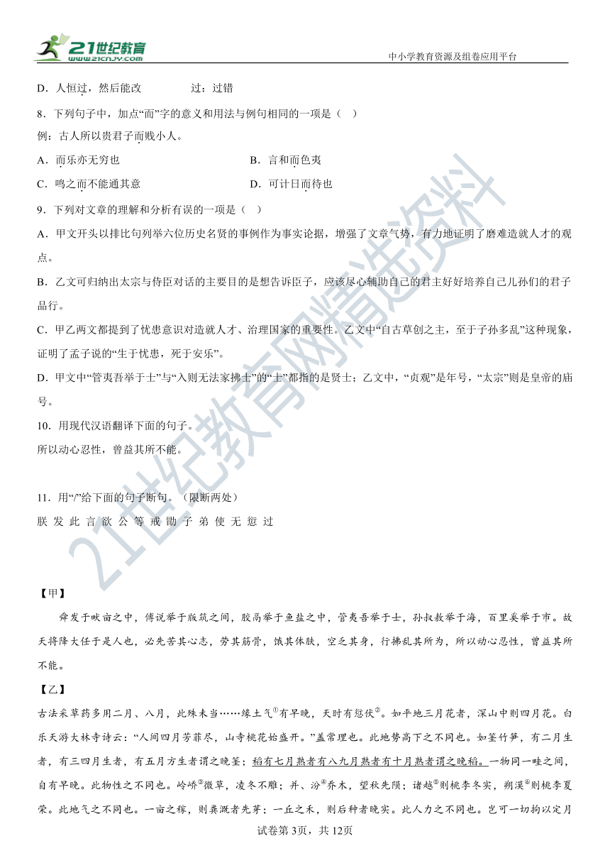 课件预览
