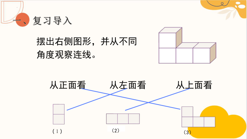 课件预览