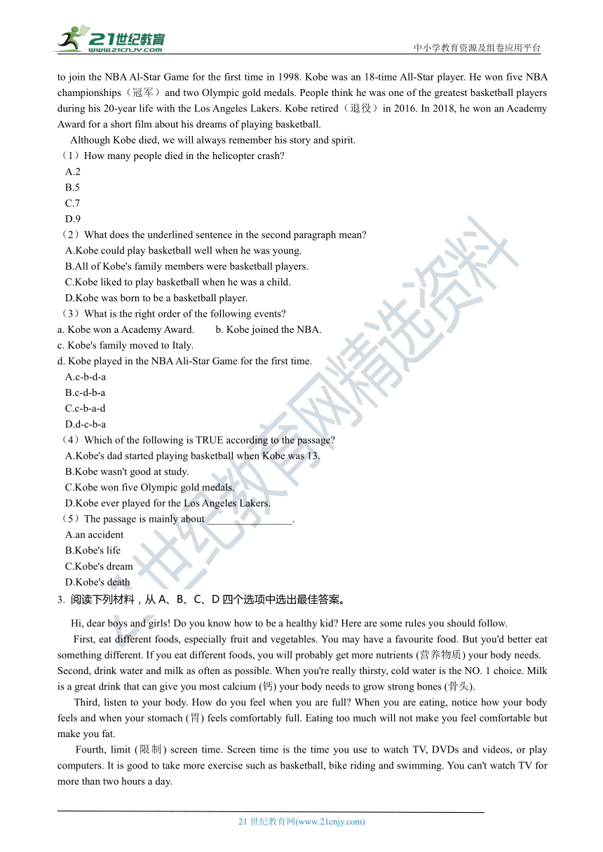 牛津版（深圳·广州）初中英语八年级下学期期末模拟试题（2）（含答案）