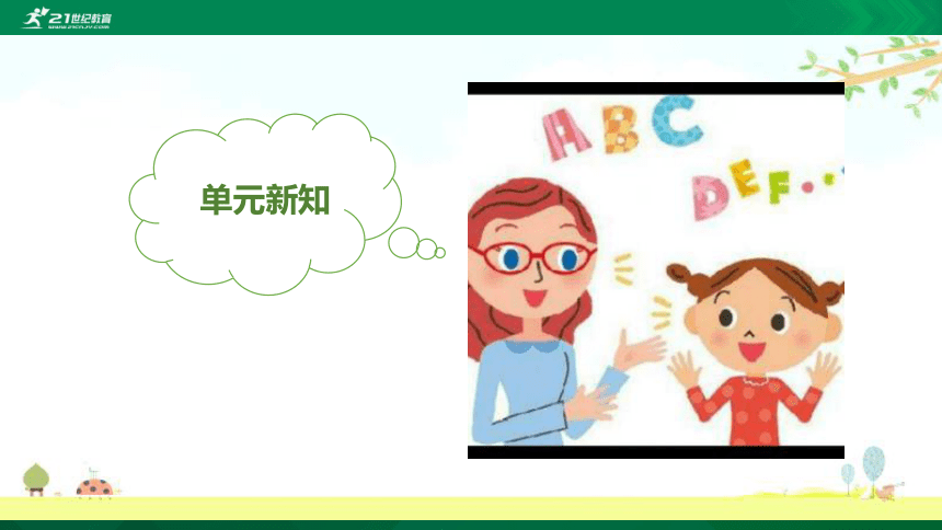 Unit 4 At the farm   Part B  Read and write & Let’s check & Let’s sing  课件