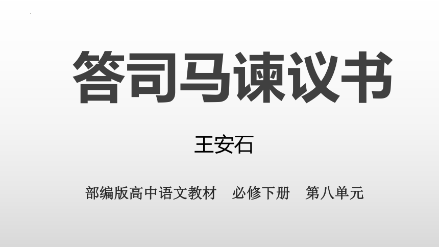 课件预览