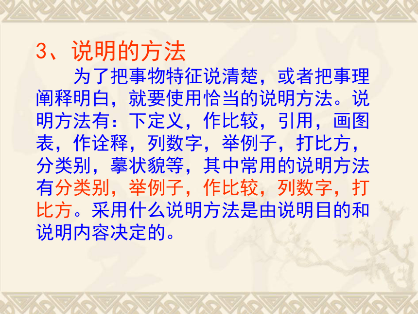 人教版语文八年级上第17课《中国石拱桥》教学课件（111张PPT）