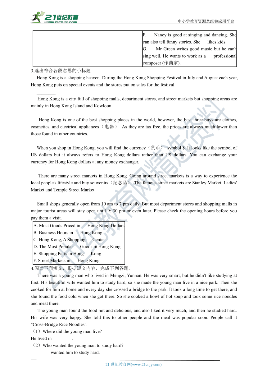 （浙江省）外研版初中英语八年级下册期中复习（题型专练）：任务型阅读（含答案）