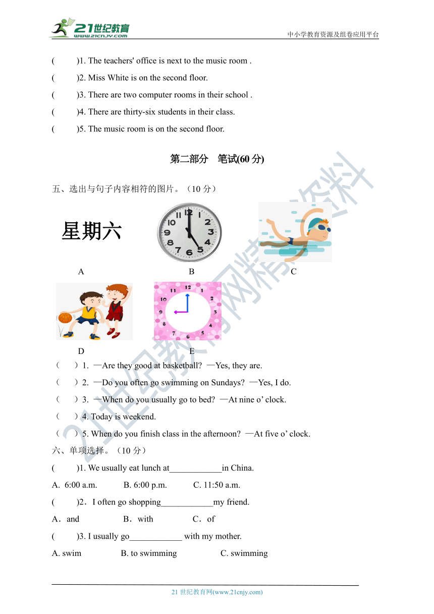 【百分AB卷】Unit 1 My day 单元测试卷(B)（听力原文+答案 无听力音频）